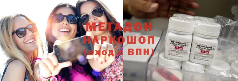 Метадон methadone  Ельня 