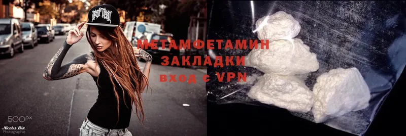 МЕТАМФЕТАМИН Methamphetamine Ельня